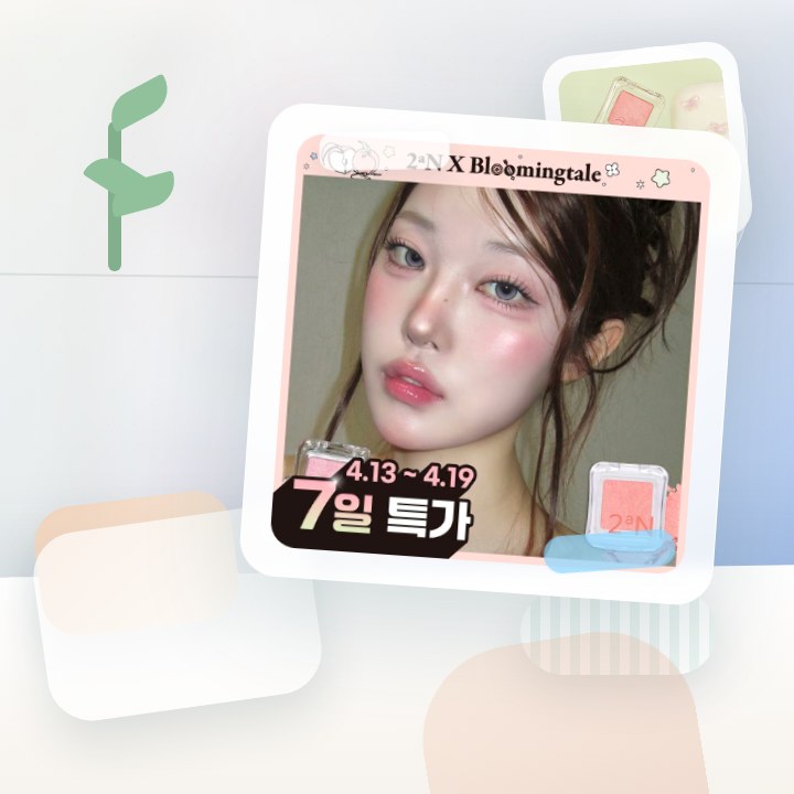 투에이엔 퓨어 글래시 하이라이터 13 colors (단품) 후기형 사진 14