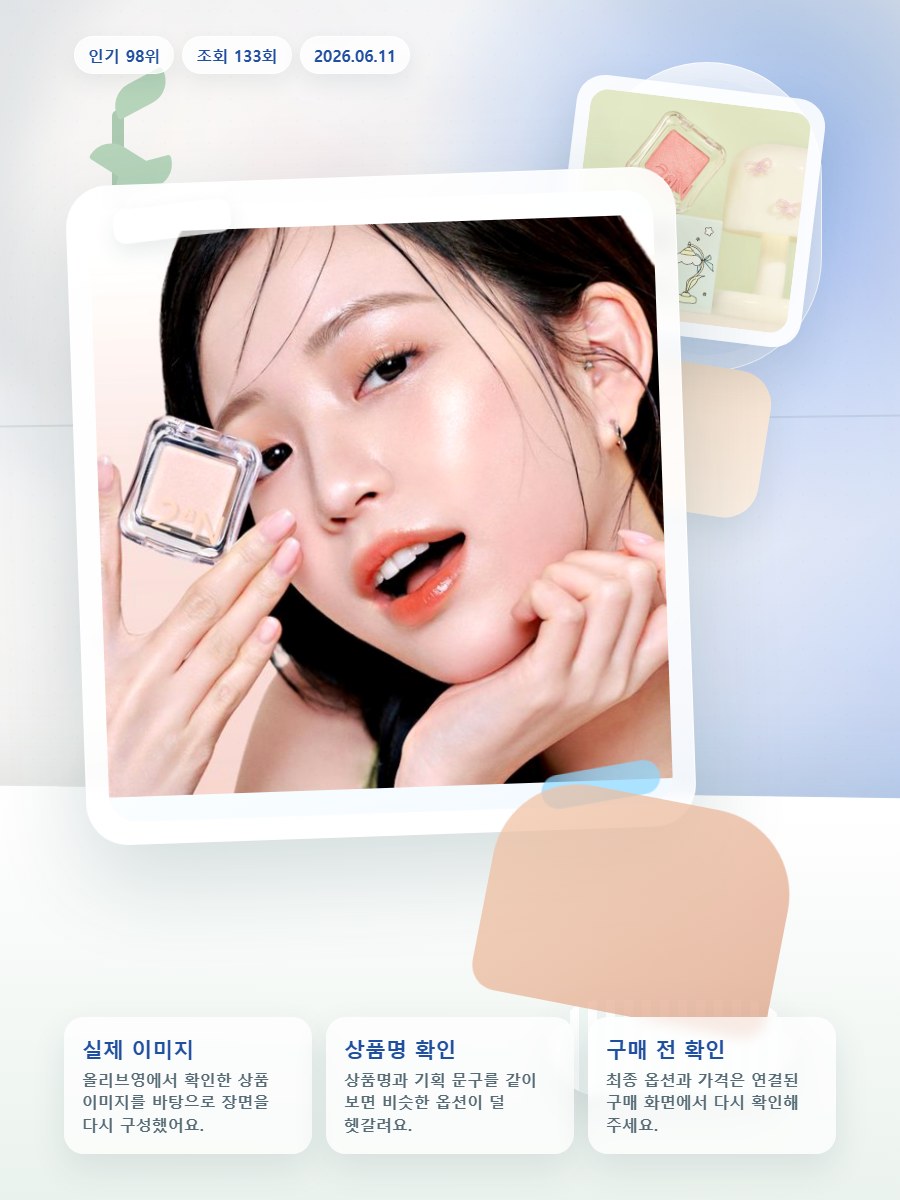 투에이엔 퓨어 글래시 하이라이터 13 colors (단품) 올리브영 재고 확인 대표 이미지
