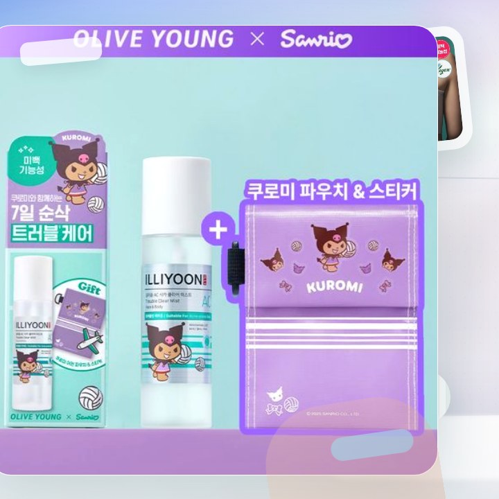 일리윤 시카 트러블 미스트 200ml+30ml 후기형 사진 3