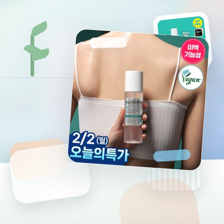 일리윤 시카 트러블 미스트 200ml+30ml 후기형 사진 5