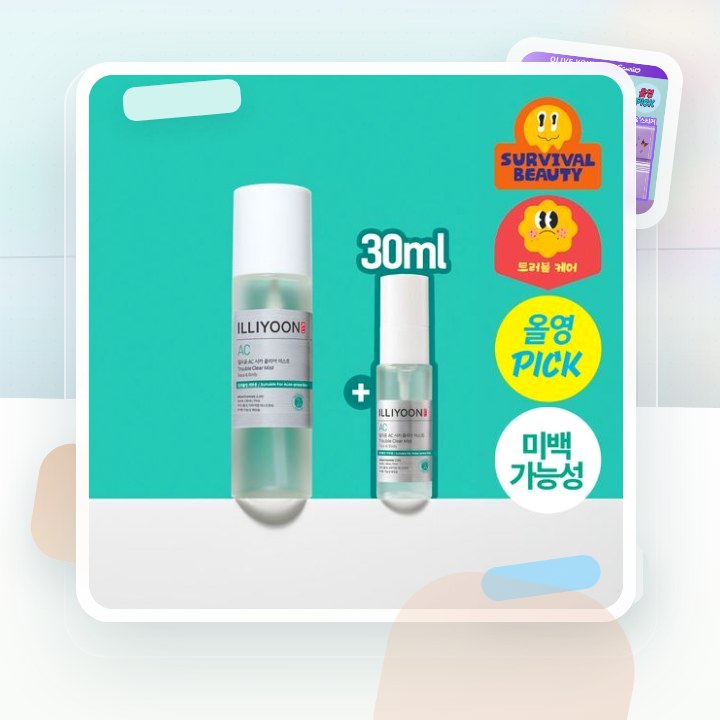 일리윤 시카 트러블 미스트 200ml+30ml 후기형 사진 8