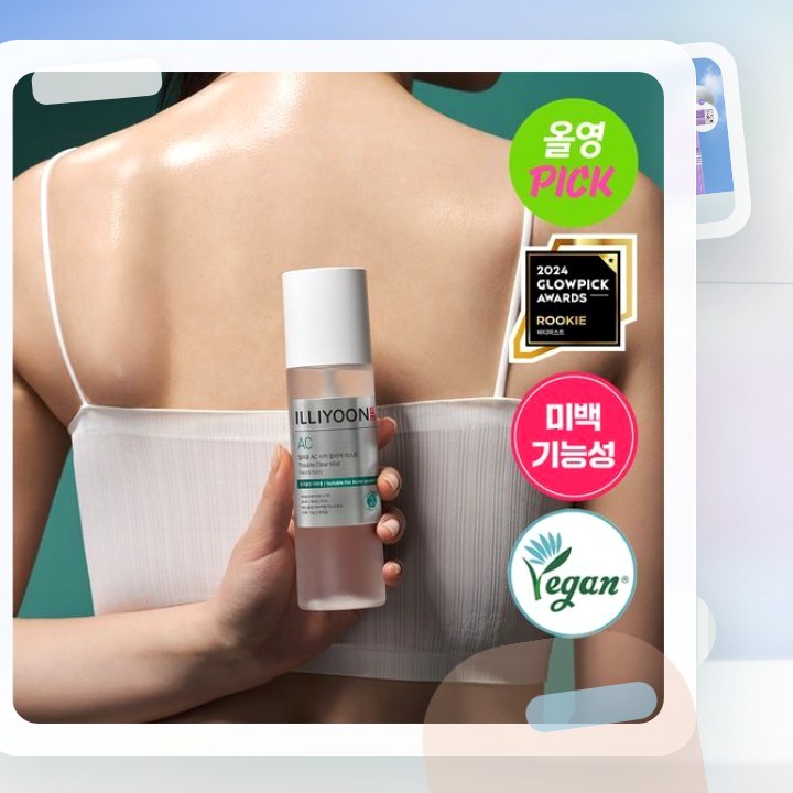 일리윤 시카 트러블 미스트 200ml+30ml 후기형 사진 12