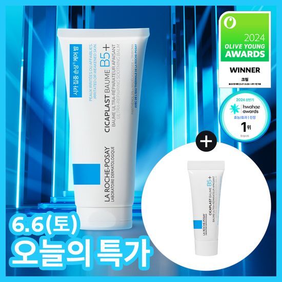 라로슈포제 시카플라스트 밤 B5+ 100ml 기획 (+3ml… 후기형 사진 2