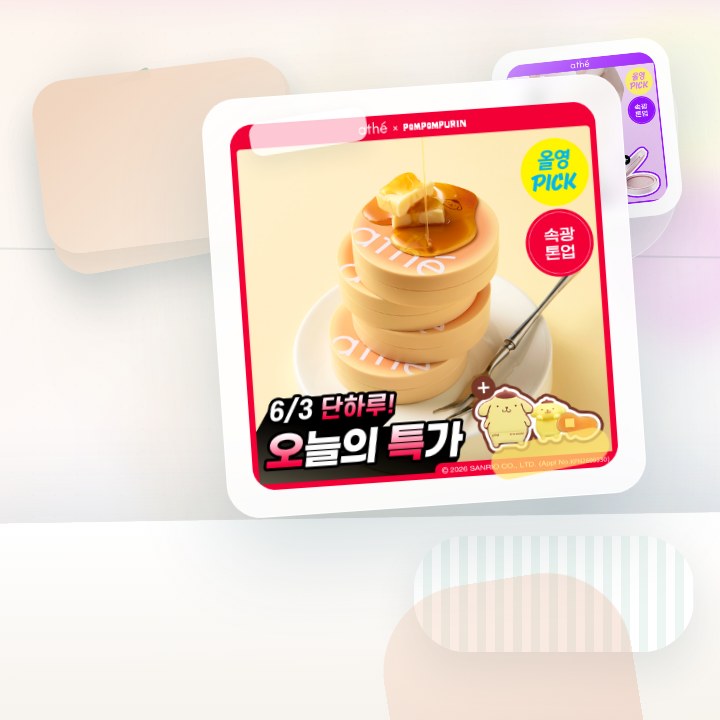 아떼 톤업 선쿠션 SPF50 기획/단품 후기형 사진 16