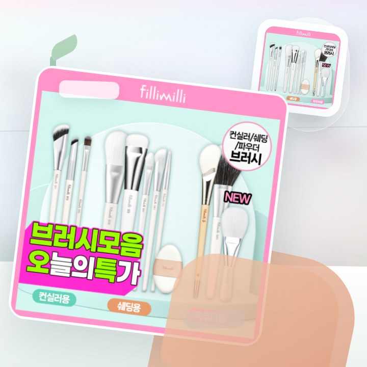 필리밀리 베이스 메이크업 브러시 20종 택1(파운데이션/블러… 후기형 사진 2