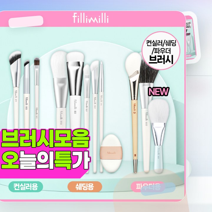 필리밀리 베이스 메이크업 브러시 20종 택1(파운데이션/블러… 후기형 사진 3