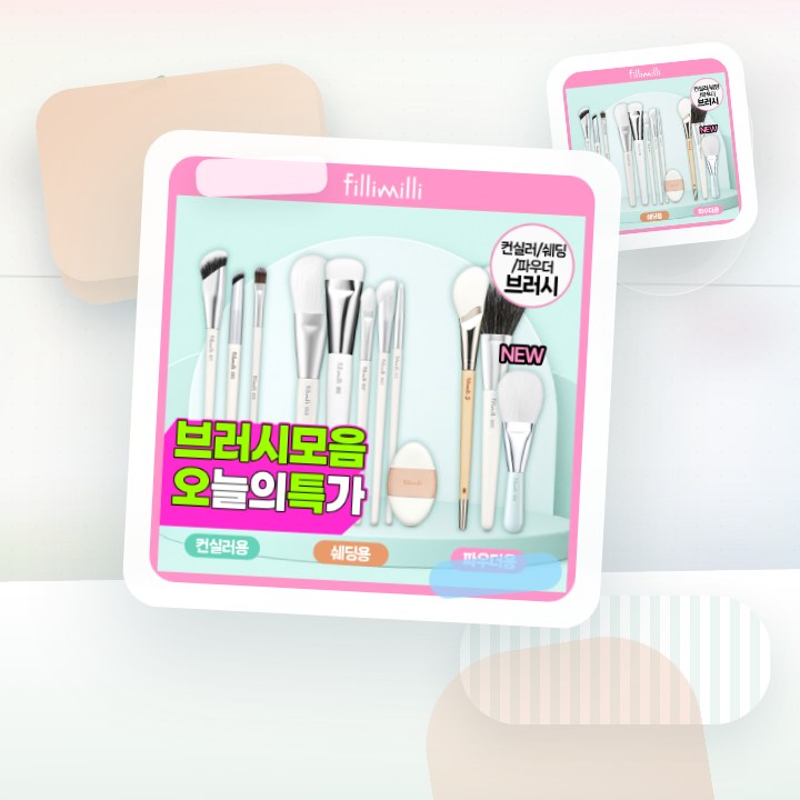 필리밀리 베이스 메이크업 브러시 20종 택1(파운데이션/블러… 후기형 사진 7
