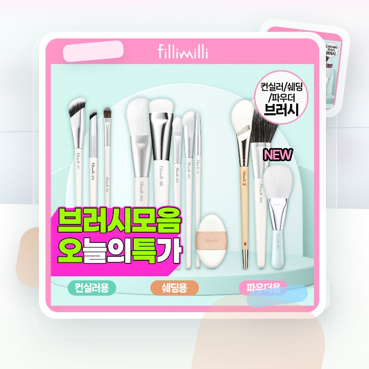 필리밀리 베이스 메이크업 브러시 20종 택1(파운데이션/블러… 후기형 사진 8