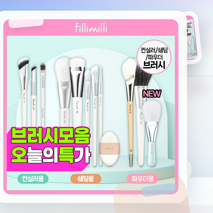 필리밀리 베이스 메이크업 브러시 20종 택1(파운데이션/블러… 후기형 사진 12