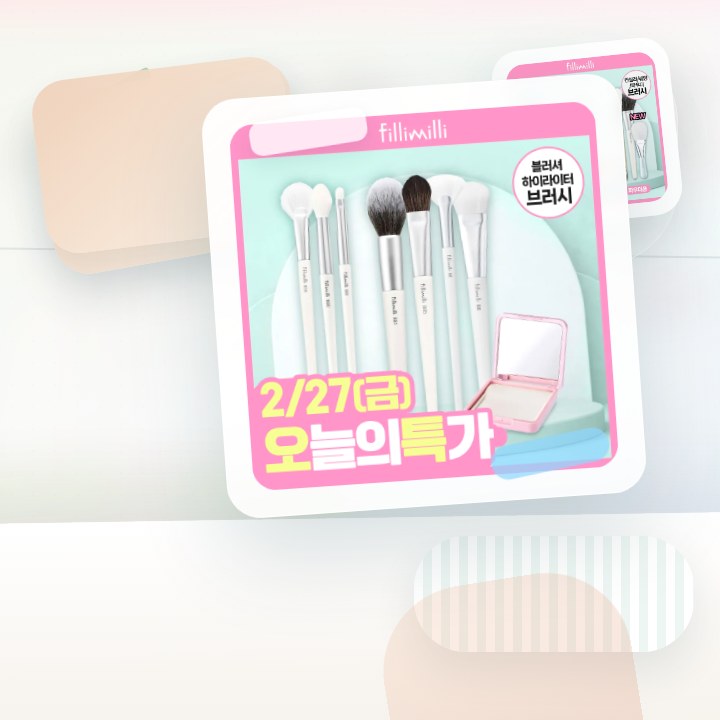 필리밀리 베이스 메이크업 브러시 20종 택1(파운데이션/블러… 후기형 사진 16