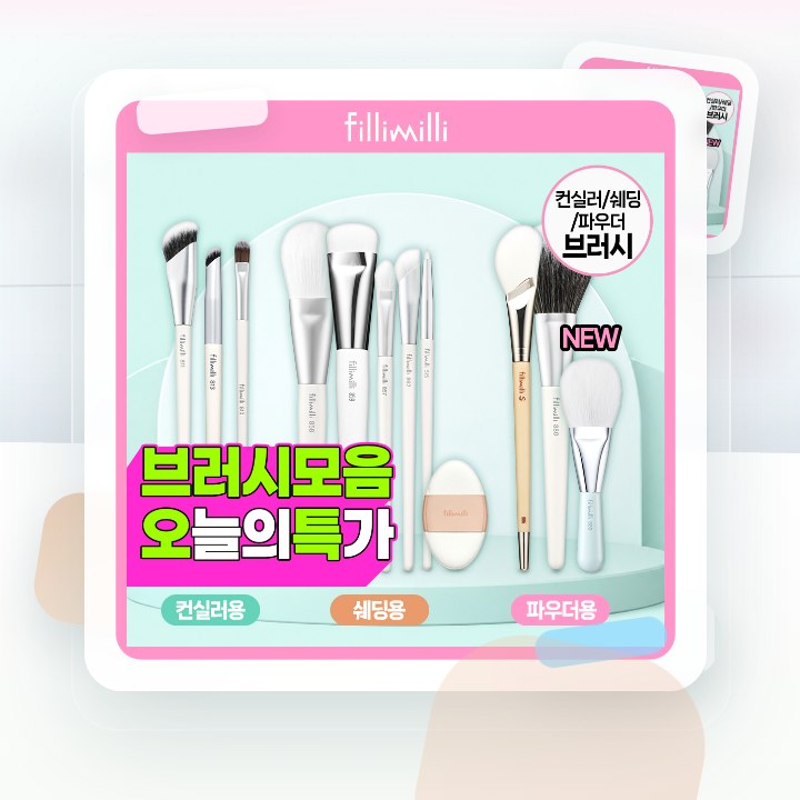필리밀리 베이스 메이크업 브러시 20종 택1(파운데이션/블러… 후기형 사진 17