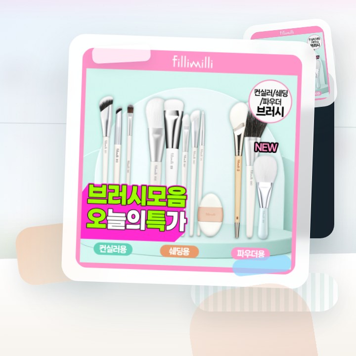 필리밀리 베이스 메이크업 브러시 20종 택1(파운데이션/블러… 후기형 사진 18