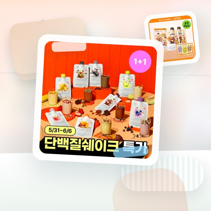 딜라이트 프로젝트 단백질쉐이크 45g 택1 후기형 사진 7