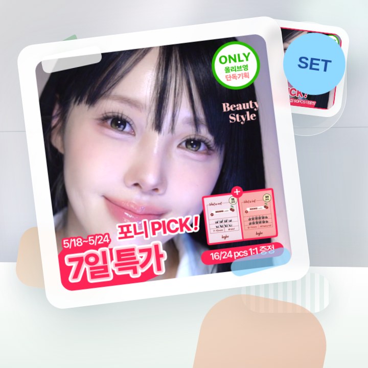 키보 노글루 속눈썹 삐삐래쉬 21종 중 택1 (기획/단품) 후기형 사진 6