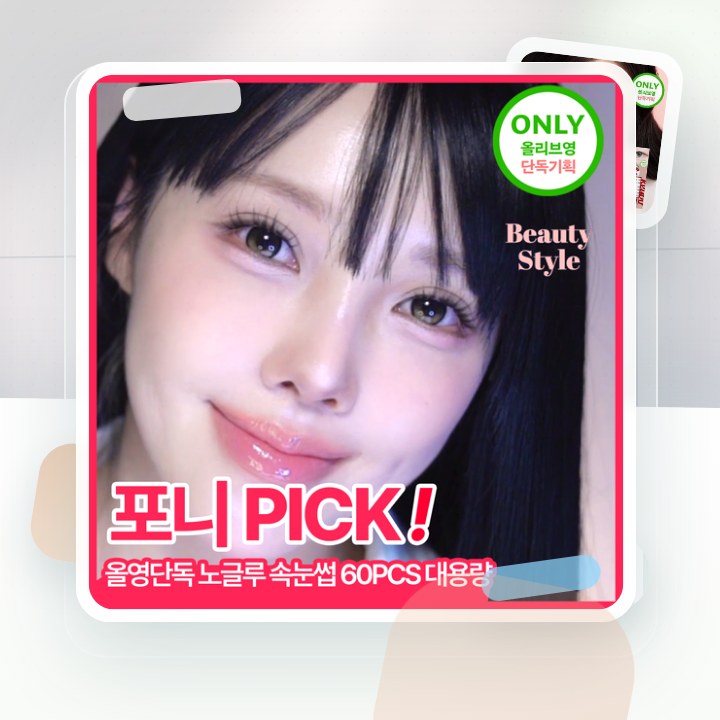 키보 노글루 속눈썹 삐삐래쉬 21종 중 택1 (기획/단품) 후기형 사진 8