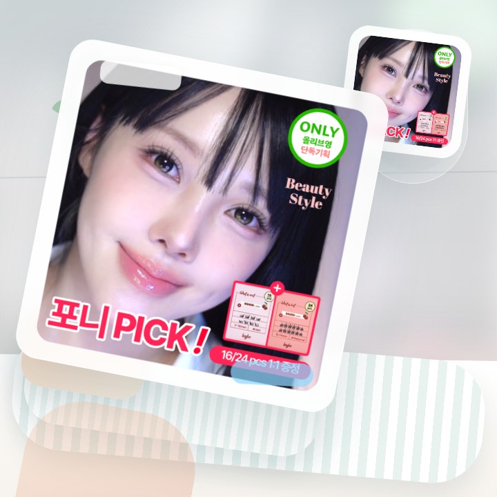 키보 노글루 속눈썹 삐삐래쉬 21종 중 택1 (기획/단품) 후기형 사진 13