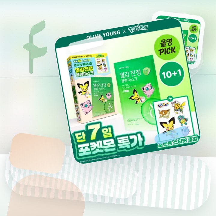 듀이트리 AC 딥 진정 마스크 10매 (열감/흔적) 후기형 사진 4