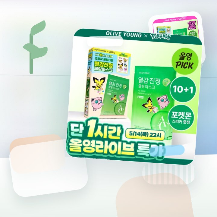 듀이트리 AC 딥 진정 마스크 10매 (열감/흔적) 후기형 사진 5