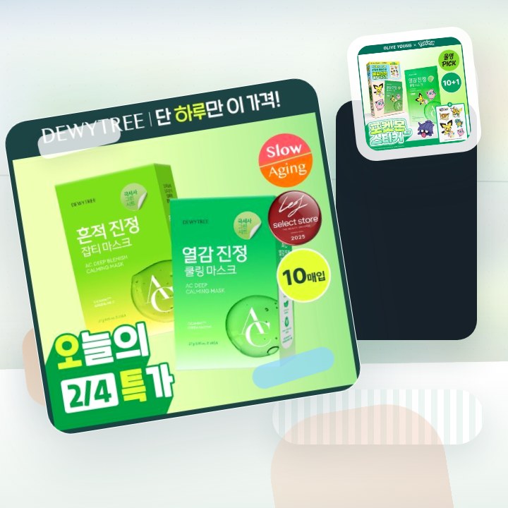 듀이트리 AC 딥 진정 마스크 10매 (열감/흔적) 후기형 사진 9