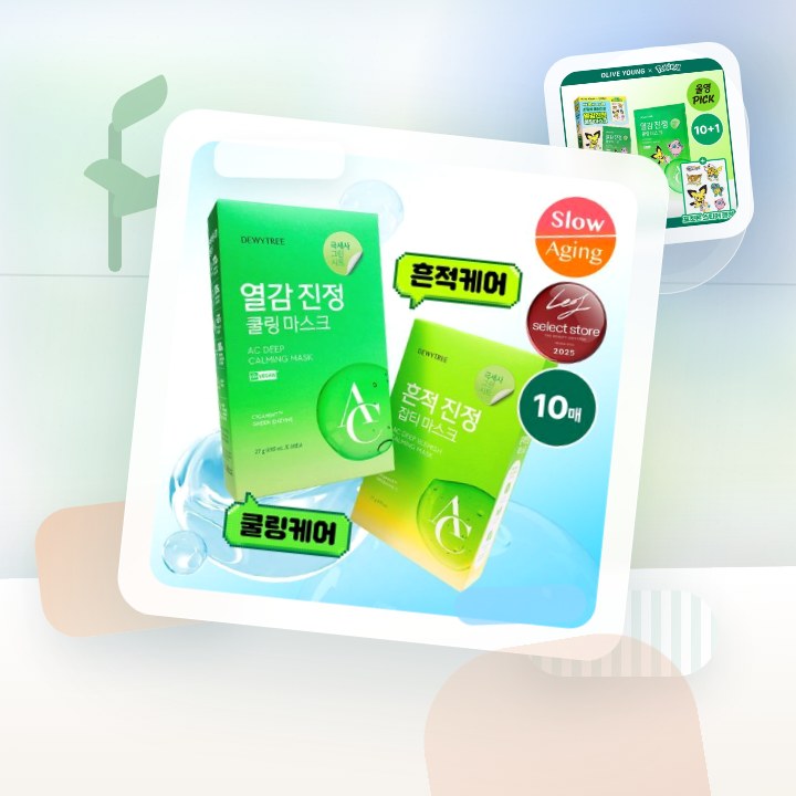 듀이트리 AC 딥 진정 마스크 10매 (열감/흔적) 후기형 사진 10