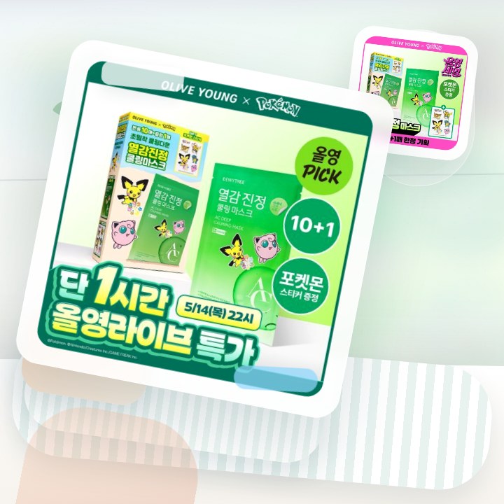 듀이트리 AC 딥 진정 마스크 10매 (열감/흔적) 후기형 사진 13