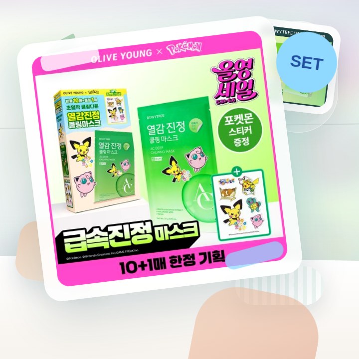 듀이트리 AC 딥 진정 마스크 10매 (열감/흔적) 후기형 사진 15