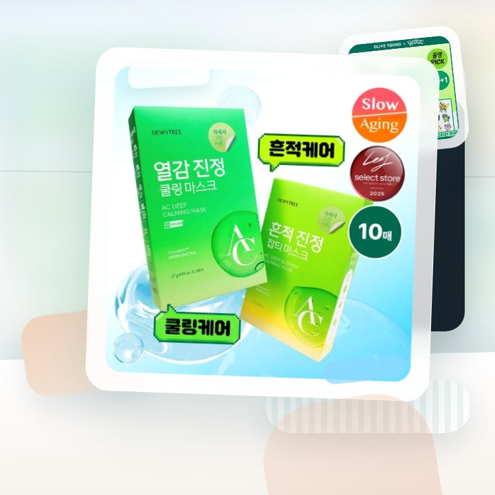 듀이트리 AC 딥 진정 마스크 10매 (열감/흔적) 후기형 사진 18