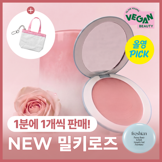 프레시안 에그라이크 크림 블러쉬 (단독 기획) 후기형 사진 3