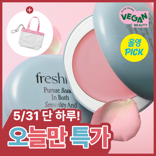 프레시안 에그라이크 크림 블러쉬 (단독 기획) 후기형 사진 4
