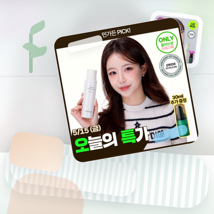 이너생각 여성청결제 기획 2종 택 1 (휩드워시/포밍워시) 후기형 사진 4
