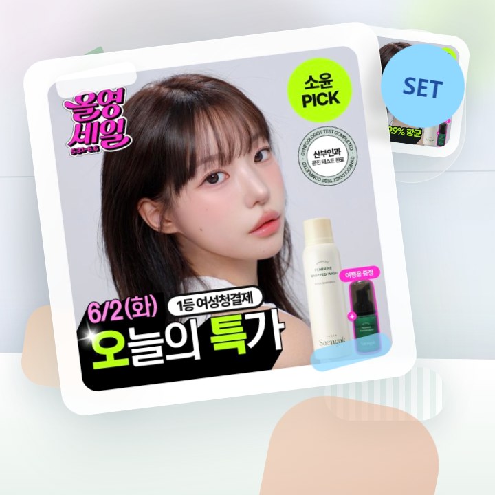 이너생각 여성청결제 기획 2종 택 1 (휩드워시/포밍워시) 후기형 사진 6
