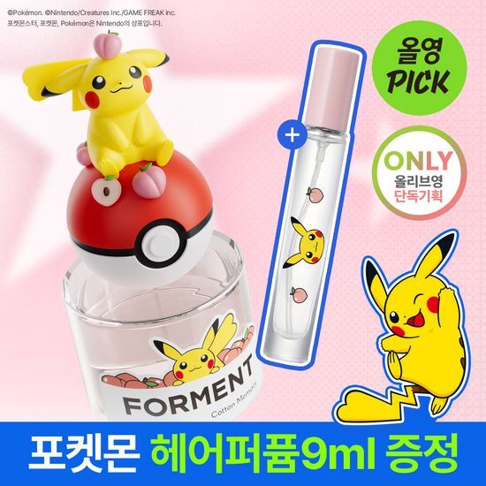 포맨트 시그니처 퍼퓸 50ml 단품/기획 3종 택 1 (포켓… 후기형 사진 2