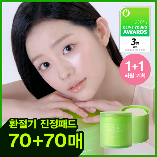 아비브 어성초 흔적 에센스 패드 클리어터치 70매 리필기획 … 후기형 사진 5