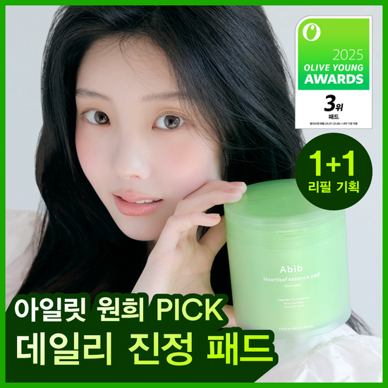 아비브 어성초 흔적 에센스 패드 클리어터치 70매 리필기획 … 올리브영 재고 확인 대표 이미지