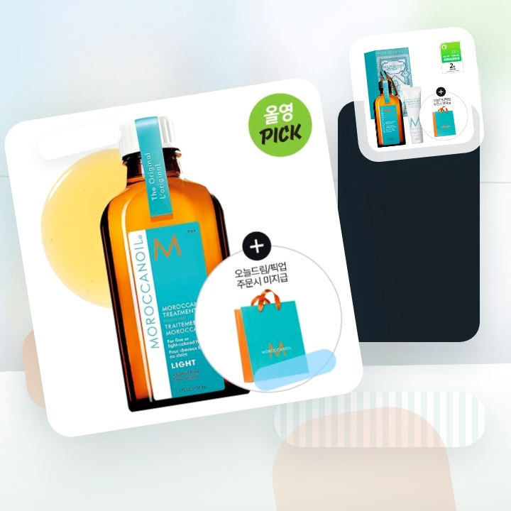 모로칸오일 헤어 트리트먼트 50ml 기획/단품 택 1 후기형 사진 9