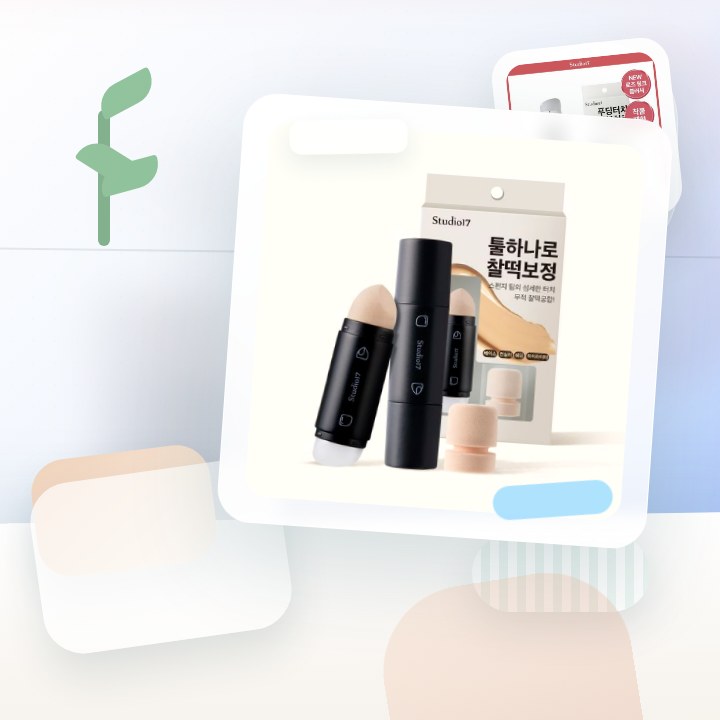 스튜디오17 듀얼 메이크업 툴 시리즈 (블러셔용/수정화장용) 후기형 사진 14