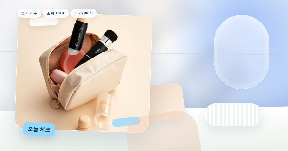 스튜디오17 듀얼 메이크업 툴 시리즈 (블러셔용/수정화장용) 제품 이미지