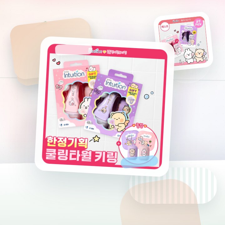 쉬크 인튜이션 버라이어티 곰돌찡/토끼찡 에디션 제모기 4종 … 후기형 사진 7