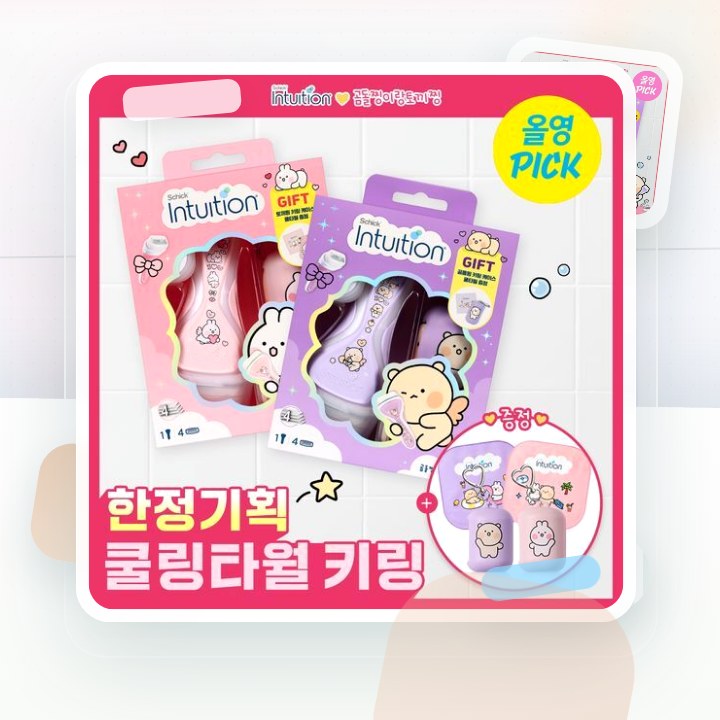 쉬크 인튜이션 버라이어티 곰돌찡/토끼찡 에디션 제모기 4종 … 후기형 사진 8