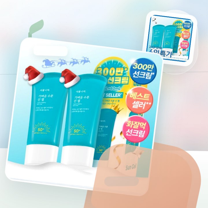 식물나라 가벼운 수분 선 젤 60ml 단품/2입/대용량 기획 후기형 사진 2