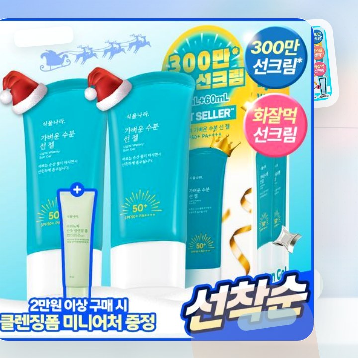 식물나라 가벼운 수분 선 젤 60ml 단품/2입/대용량 기획 후기형 사진 3