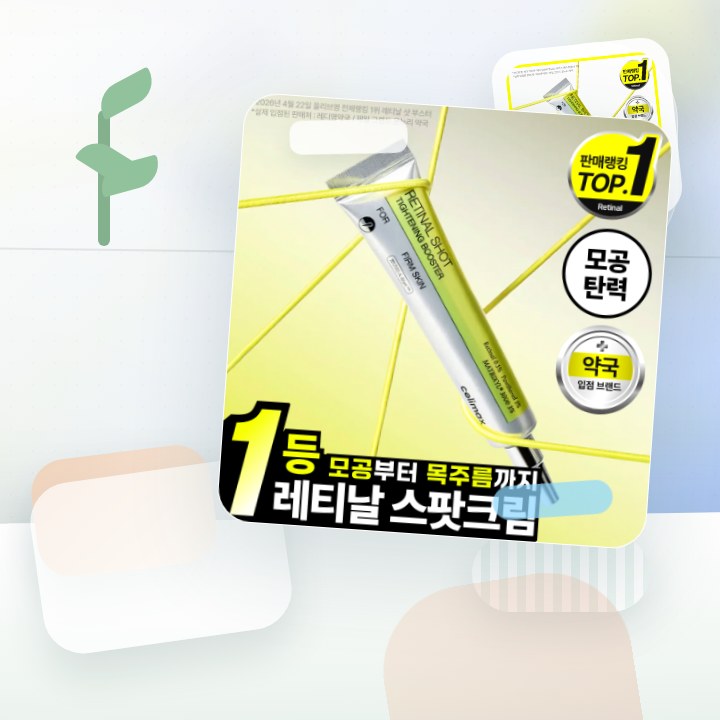 셀리맥스 더 비타 A 레티날 샷 타이트닝 부스터 15ml 후기형 사진 5