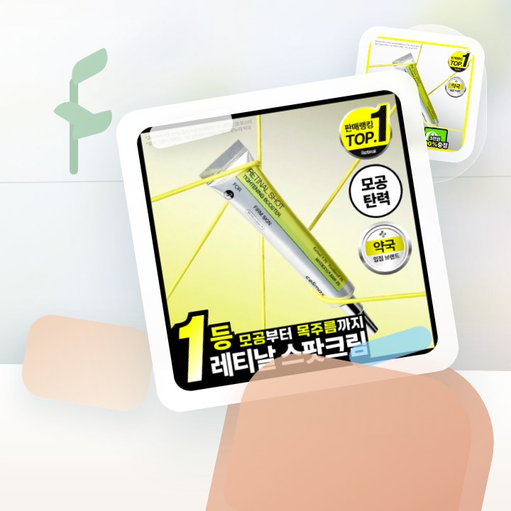 셀리맥스 더 비타 A 레티날 샷 타이트닝 부스터 15ml 후기형 사진 11