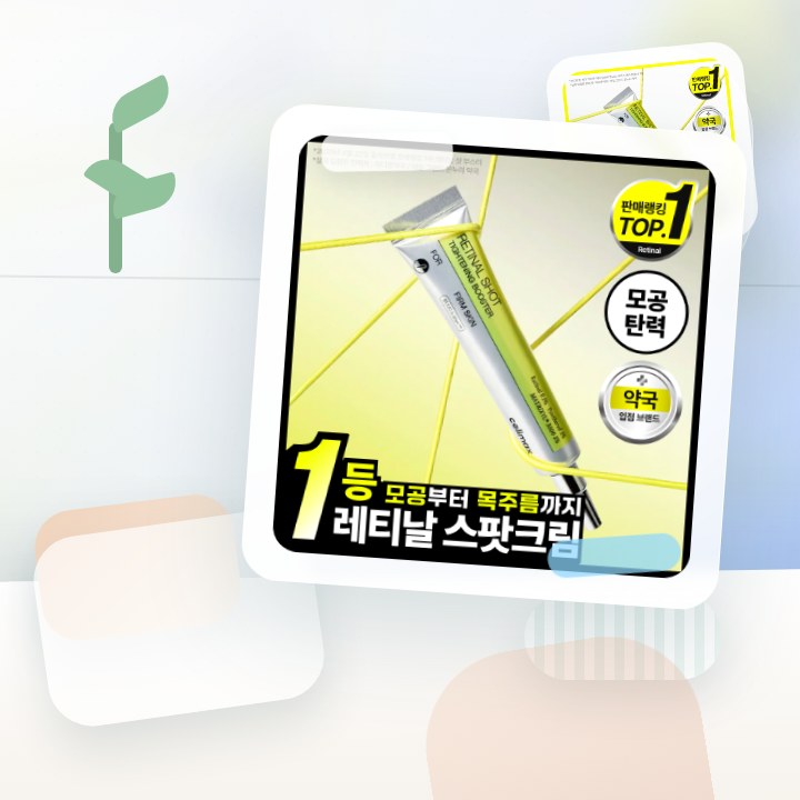 셀리맥스 더 비타 A 레티날 샷 타이트닝 부스터 15ml 후기형 사진 14
