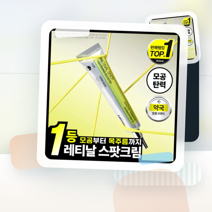 셀리맥스 더 비타 A 레티날 샷 타이트닝 부스터 15ml 후기형 사진 18