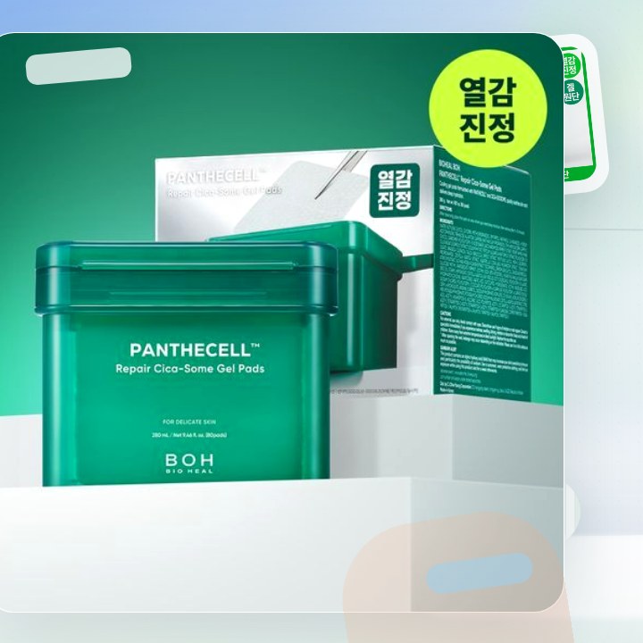 바이오힐보 판테셀 리페어 시카좀 겔링패드 80매 후기형 사진 3