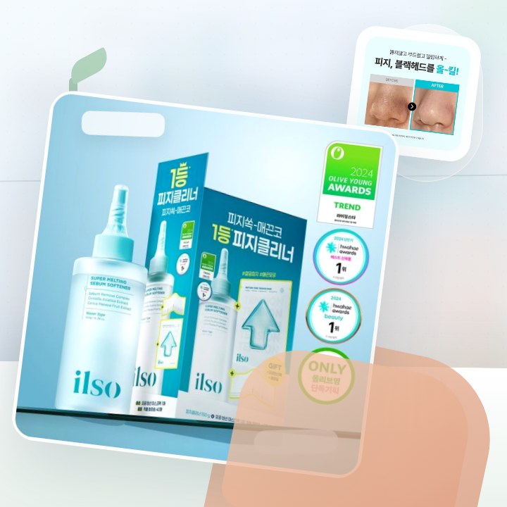 일소 슈퍼 멜팅 세범 소프트너 150g 기획 (+착붙솜40매… 후기형 사진 2