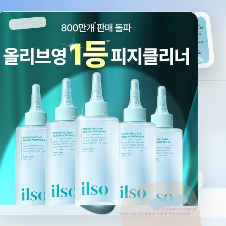 일소 슈퍼 멜팅 세범 소프트너 150g 기획 (+착붙솜40매… 후기형 사진 3