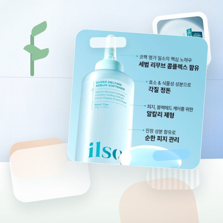 일소 슈퍼 멜팅 세범 소프트너 150g 기획 (+착붙솜40매… 후기형 사진 5