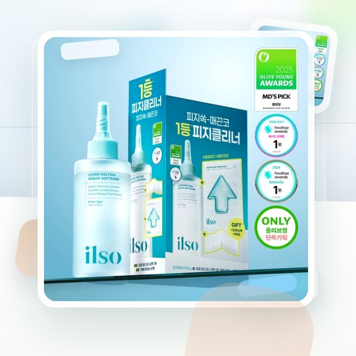 일소 슈퍼 멜팅 세범 소프트너 150g 기획 (+착붙솜40매… 후기형 사진 8